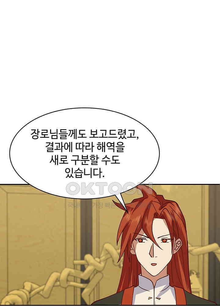 혼돈의 연단사 325 23