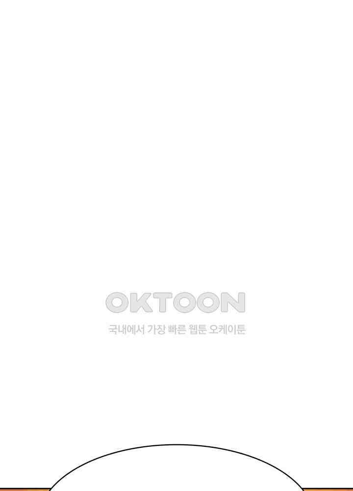 혼돈의 연단사 325 24