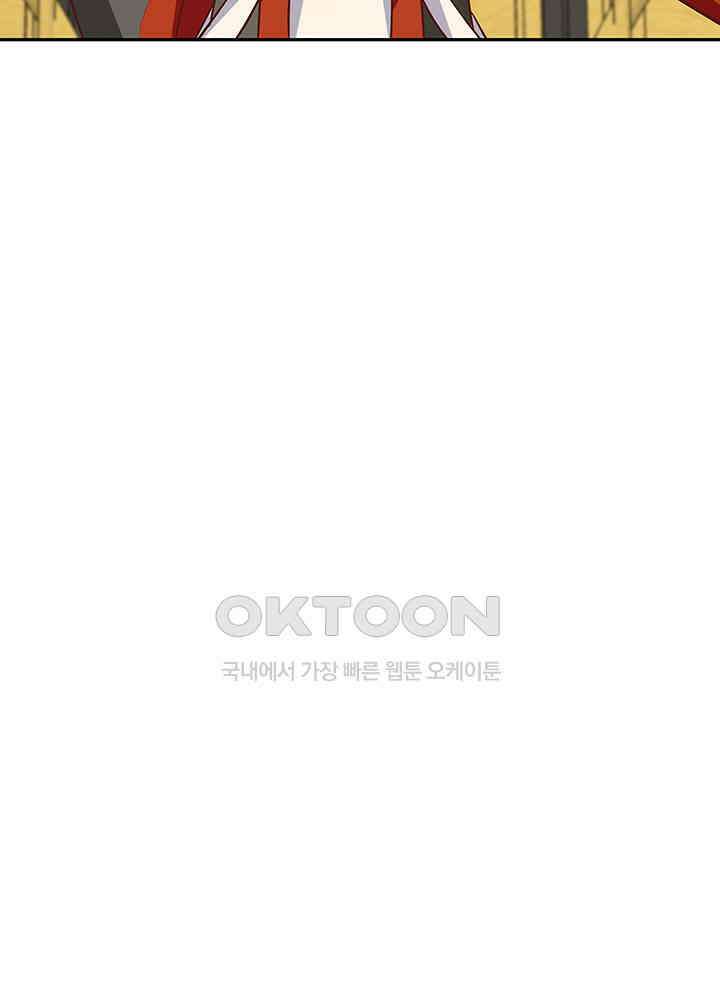 혼돈의 연단사 325 26