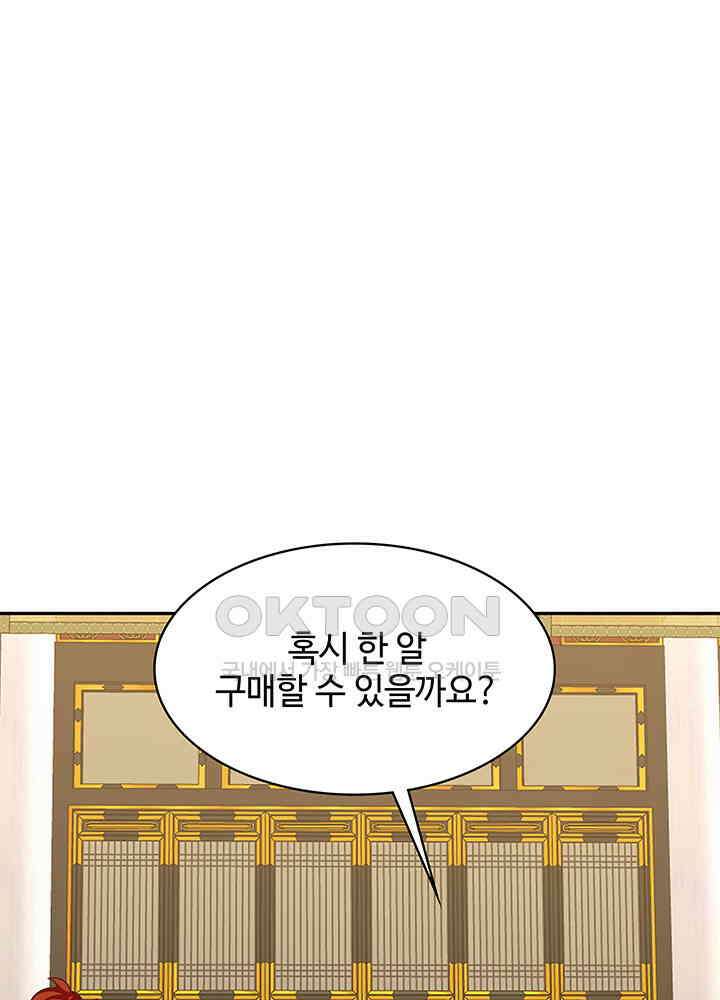 혼돈의 연단사 325 31