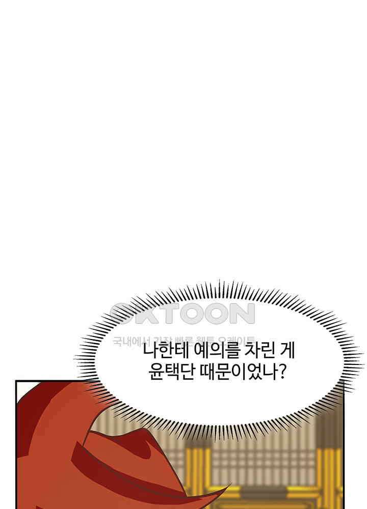 혼돈의 연단사 325 33