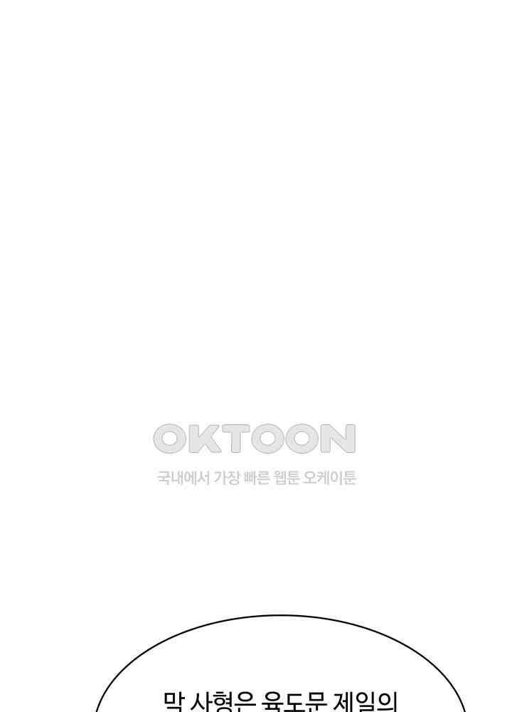 혼돈의 연단사 325 35