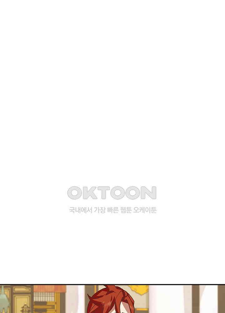 혼돈의 연단사 325 37