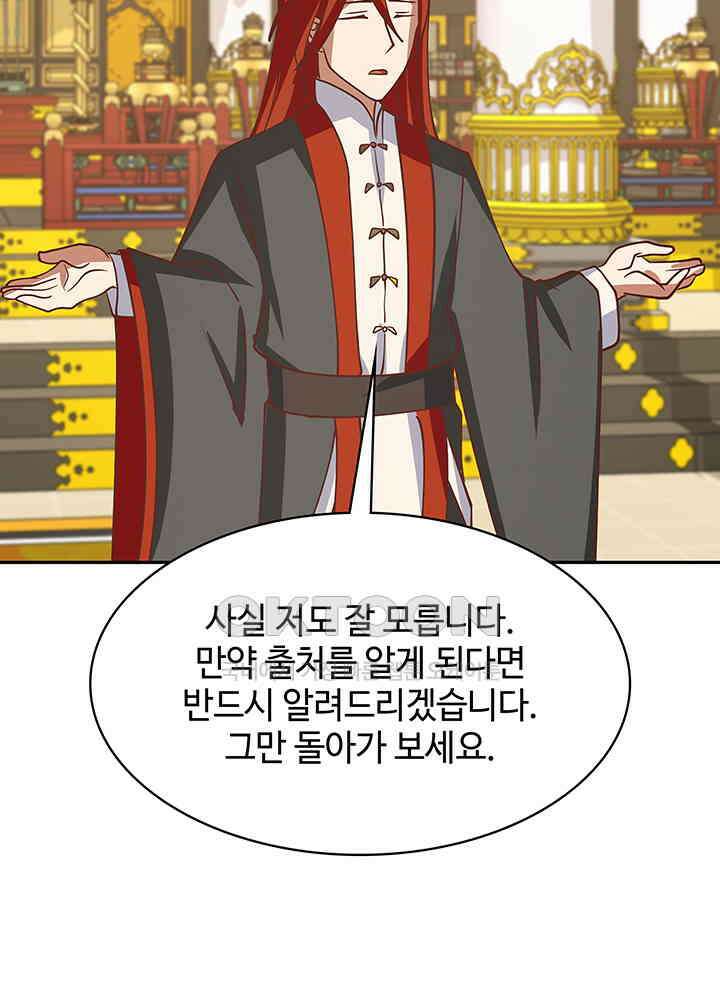 혼돈의 연단사 325 38