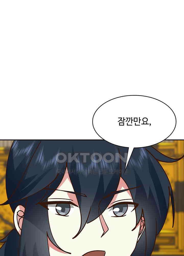 혼돈의 연단사 325 40