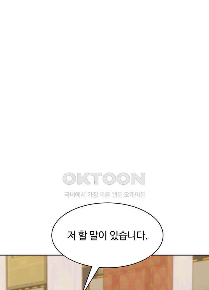 혼돈의 연단사 325 42