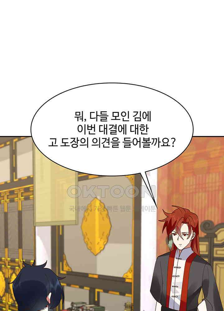 혼돈의 연단사 325 45