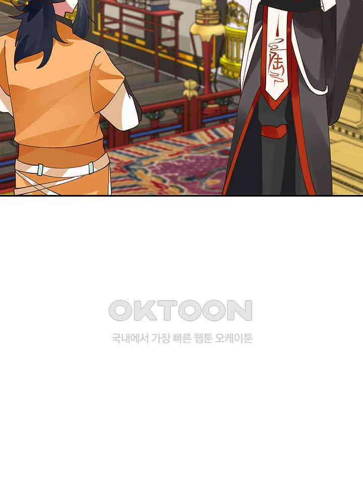 혼돈의 연단사 325 46
