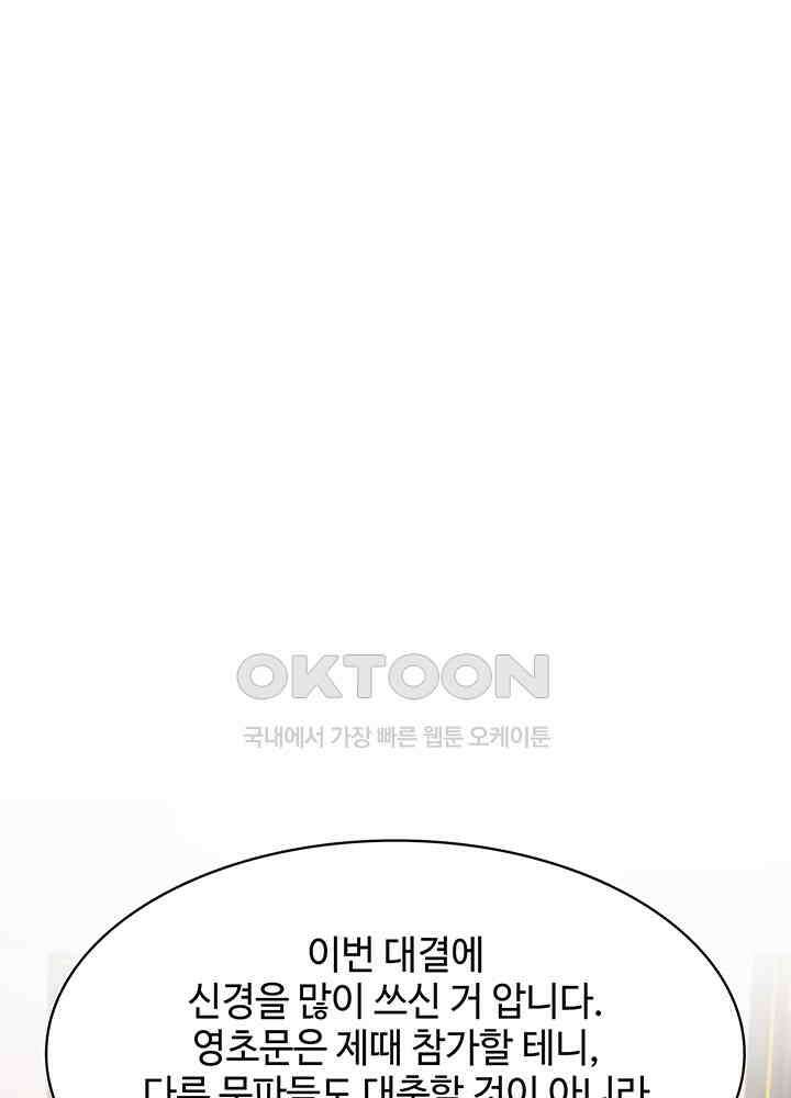 혼돈의 연단사 325 47