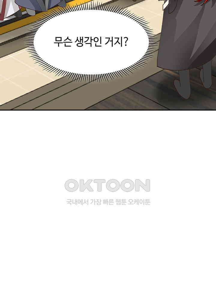 혼돈의 연단사 325 49