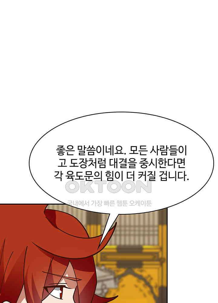 혼돈의 연단사 325 51