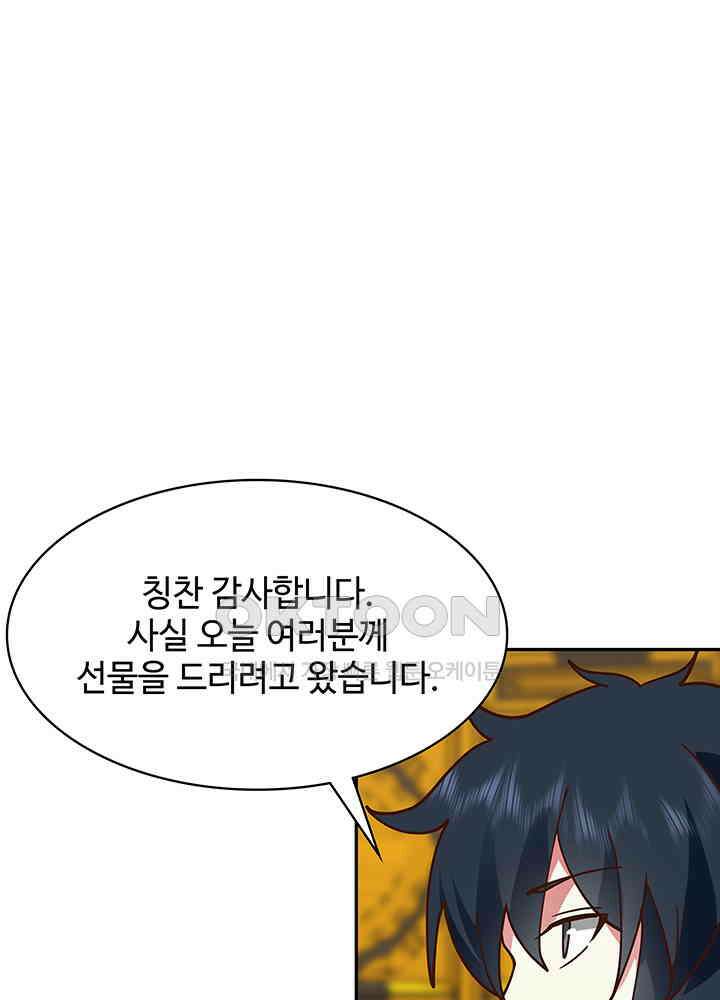 혼돈의 연단사 325 53