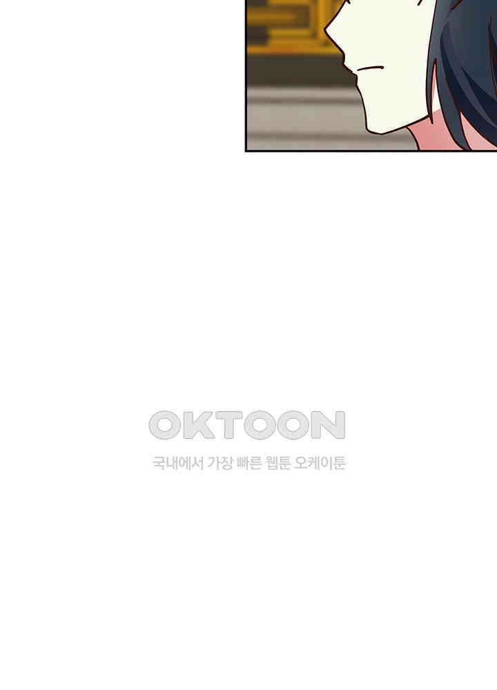 혼돈의 연단사 325 54