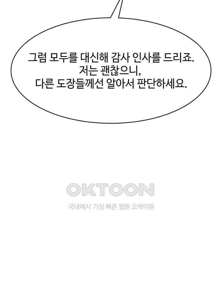혼돈의 연단사 325 56