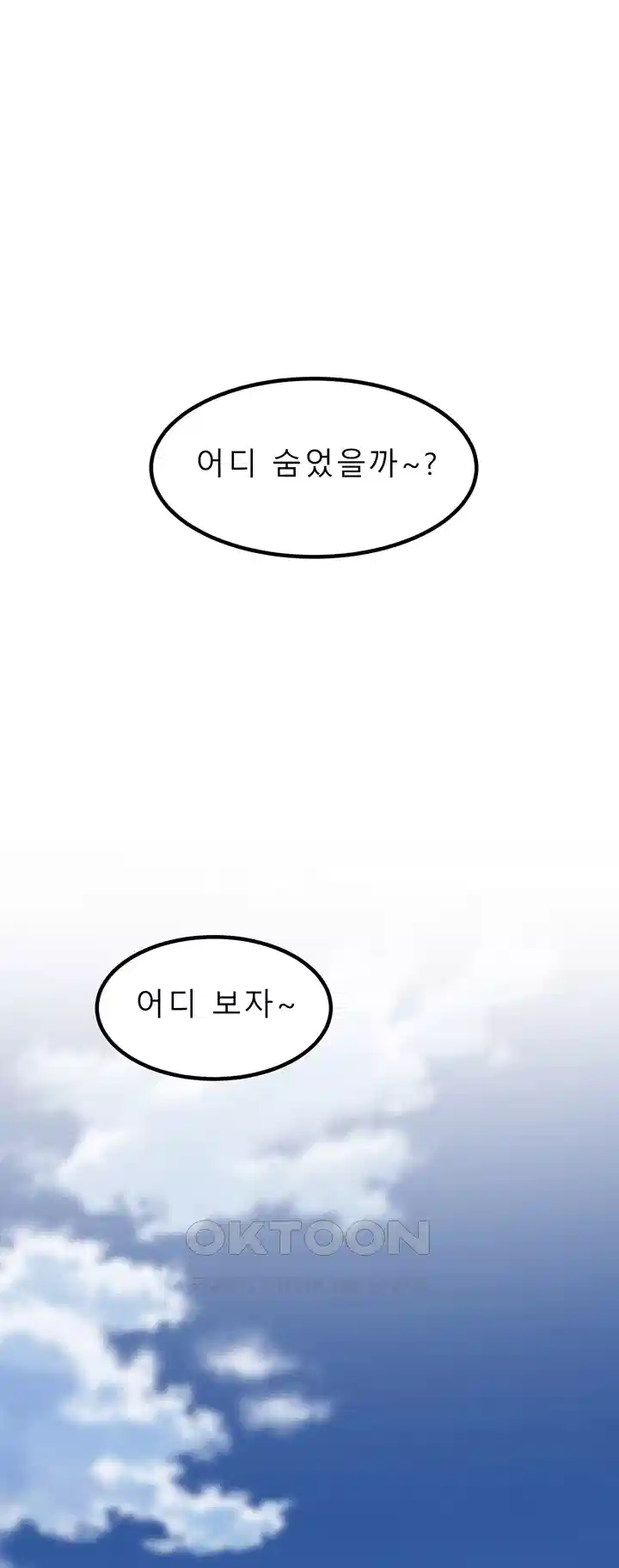 나는 엄마다(탑툰) 시즌1 제61화 - 부모의 무게 1