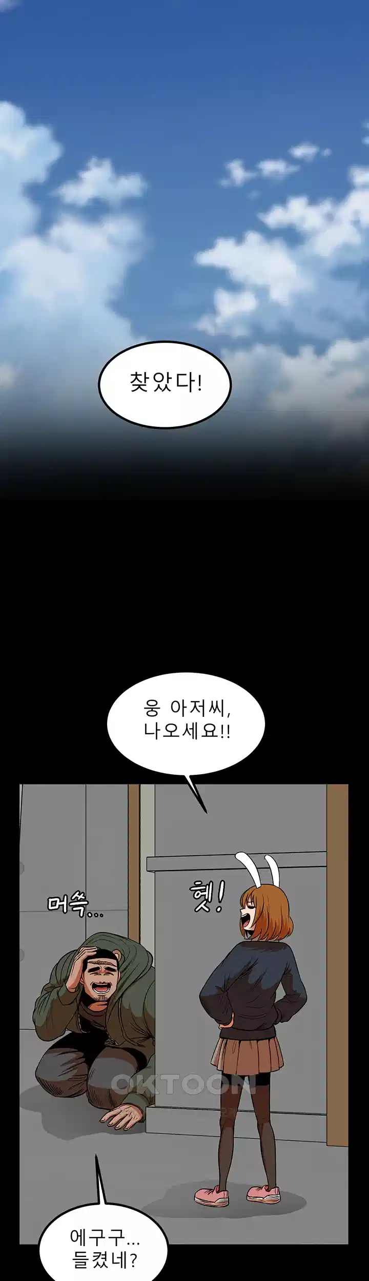 나는 엄마다(탑툰) 시즌1 제61화 - 부모의 무게 2