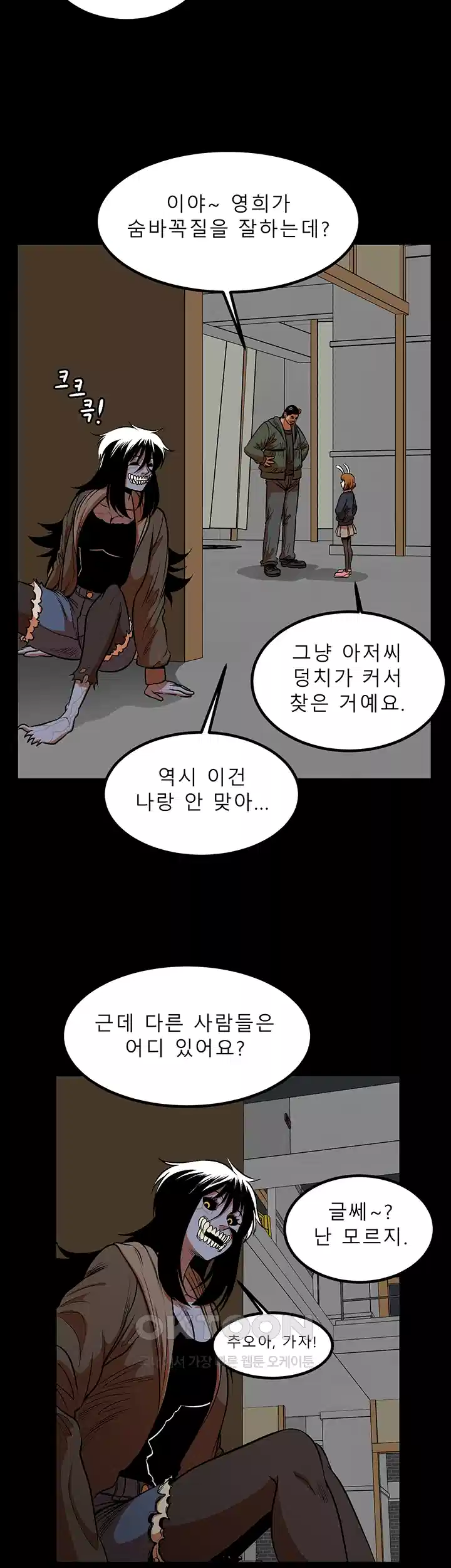 나는 엄마다(탑툰) 시즌1 제61화 - 부모의 무게 3