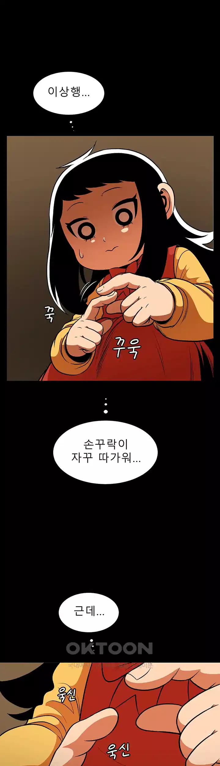 나는 엄마다(탑툰) 시즌1 제61화 - 부모의 무게 5