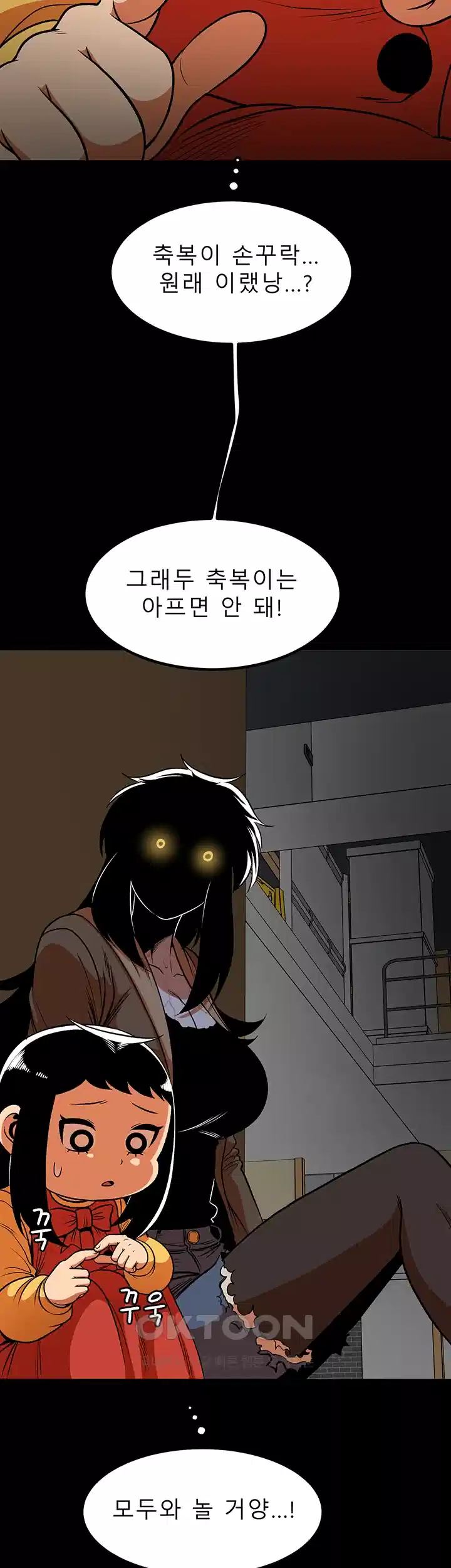 나는 엄마다(탑툰) 시즌1 제61화 - 부모의 무게 6