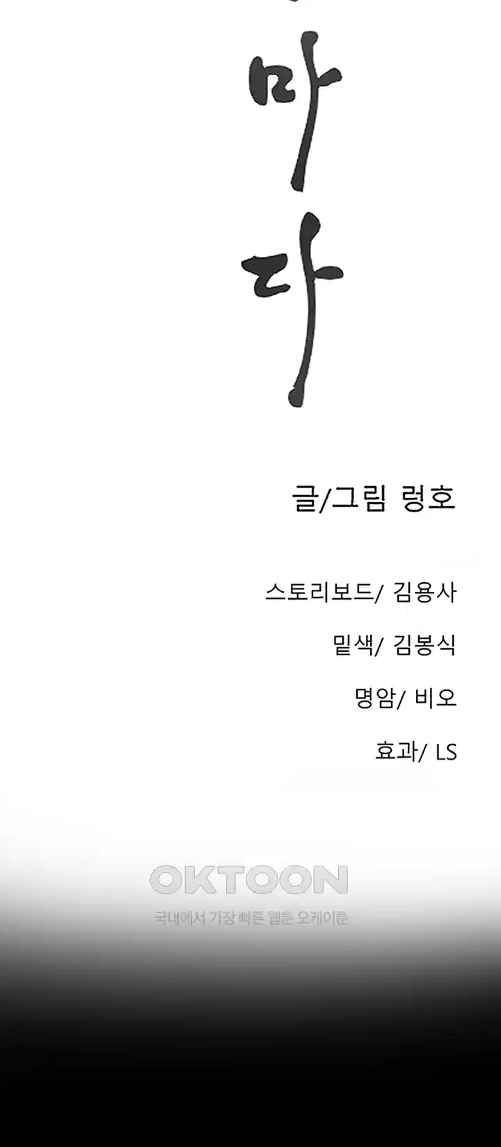 나는 엄마다(탑툰) 시즌1 제61화 - 부모의 무게 8
