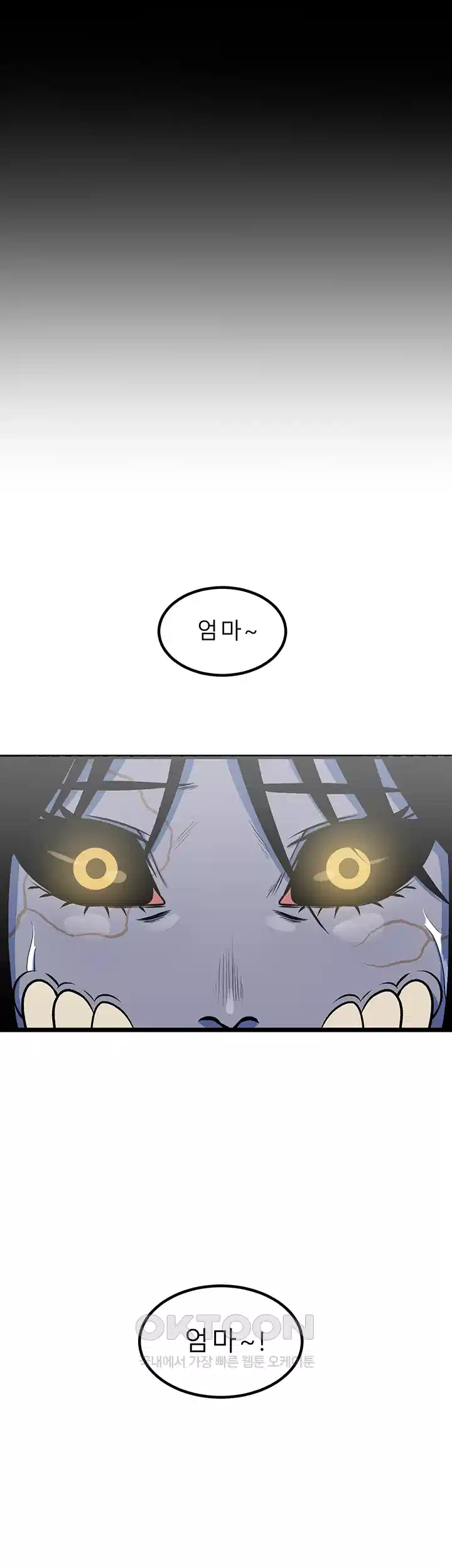 나는 엄마다(탑툰) 시즌1 제61화 - 부모의 무게 14