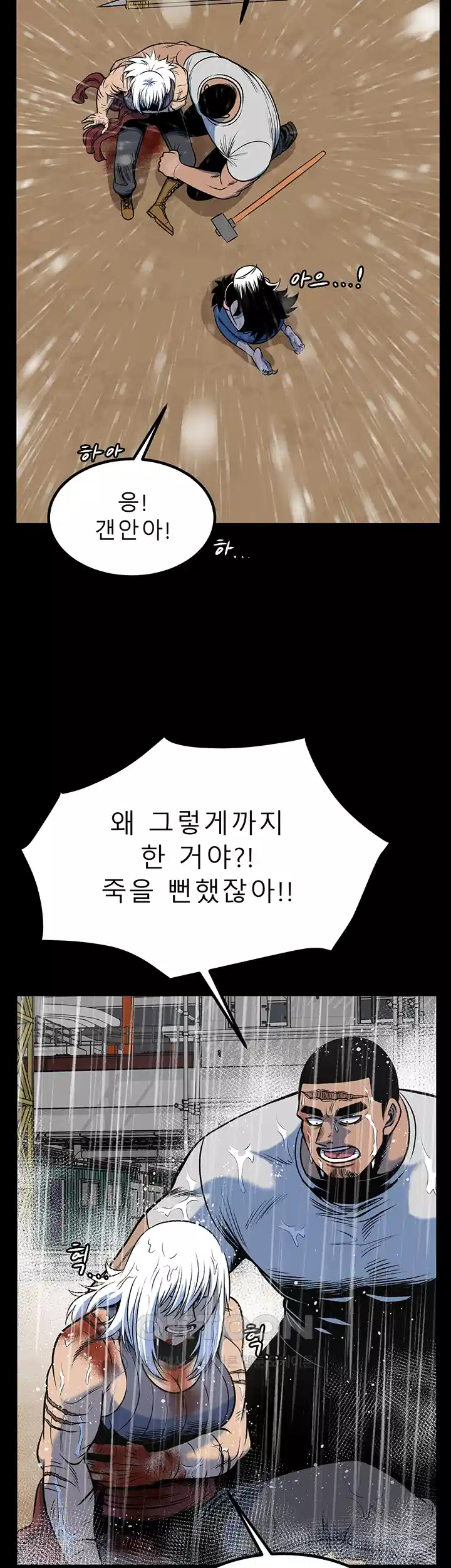 나는 엄마다(탑툰) 시즌1 제65화 - 책임과 의무 2