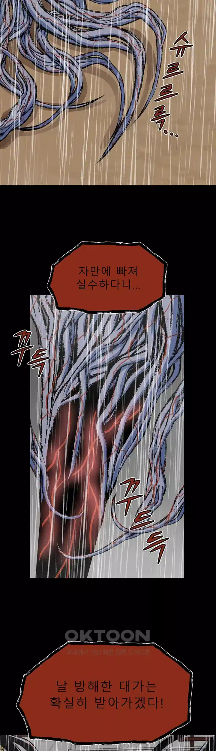 나는 엄마다(탑툰) 시즌1 제65화 - 책임과 의무 12