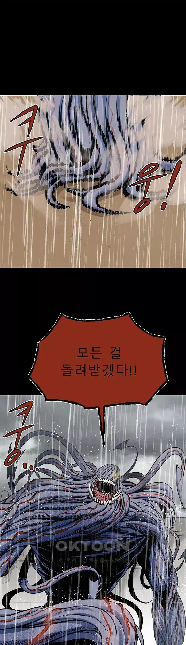 나는 엄마다(탑툰) 시즌1 제65화 - 책임과 의무 14