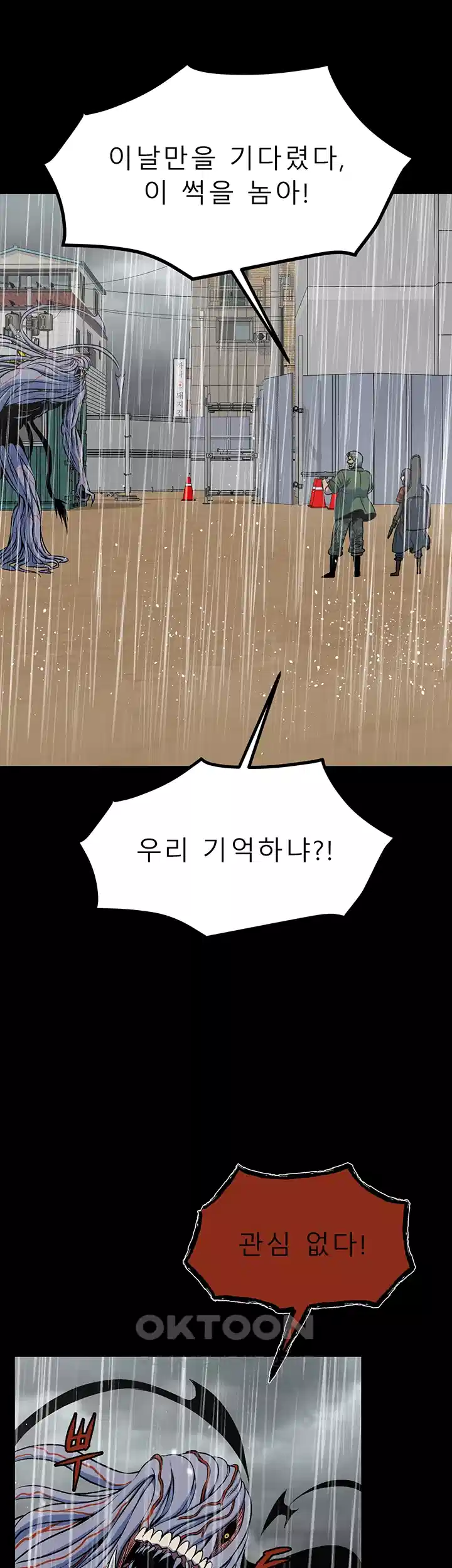 나는 엄마다(탑툰) 시즌1 제65화 - 책임과 의무 19