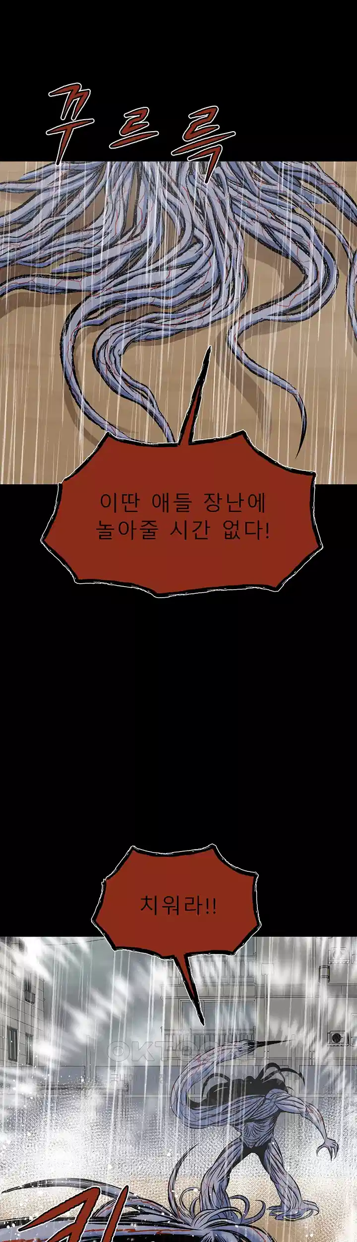 나는 엄마다(탑툰) 시즌1 제65화 - 책임과 의무 23