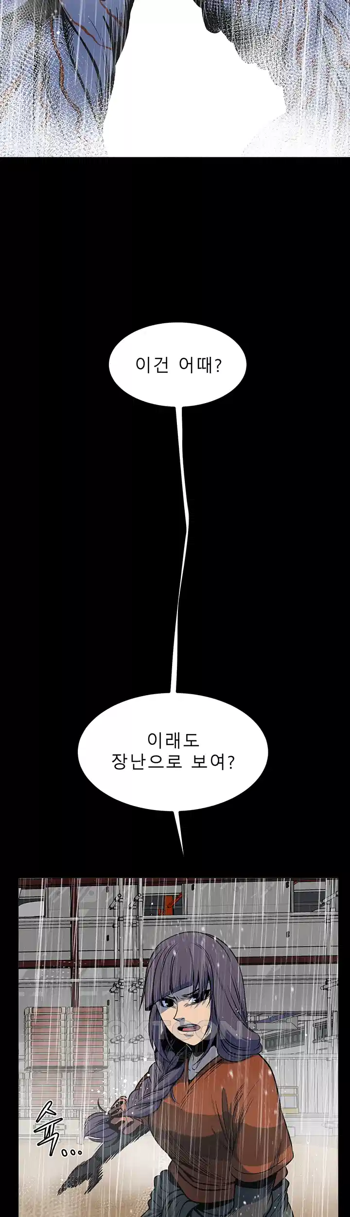 나는 엄마다(탑툰) 시즌1 제65화 - 책임과 의무 25