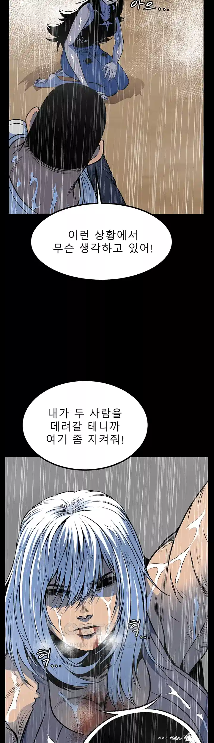 나는 엄마다(탑툰) 시즌1 제65화 - 책임과 의무 32