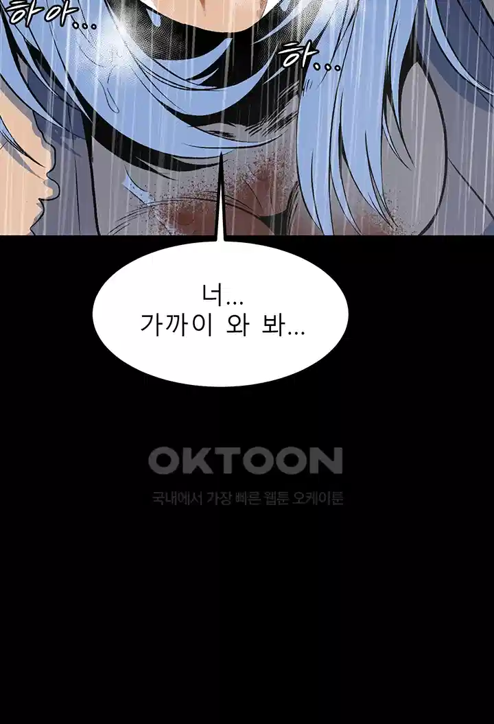 나는 엄마다(탑툰) 시즌1 제65화 - 책임과 의무 34