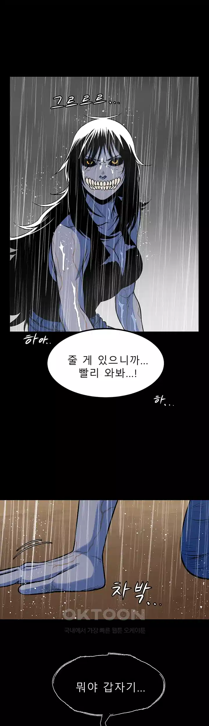 나는 엄마다(탑툰) 시즌1 제65화 - 책임과 의무 35