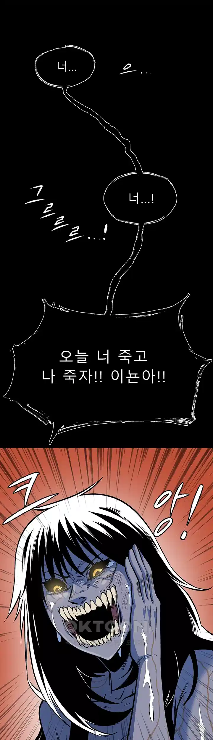 나는 엄마다(탑툰) 시즌1 제65화 - 책임과 의무 39
