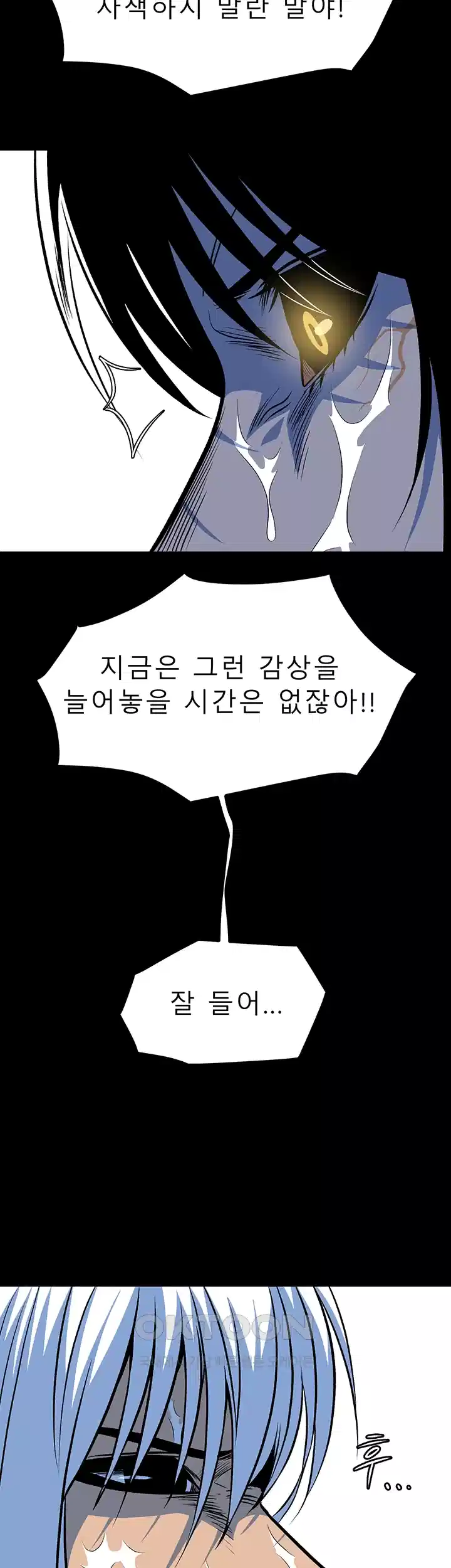 나는 엄마다(탑툰) 시즌1 제65화 - 책임과 의무 42