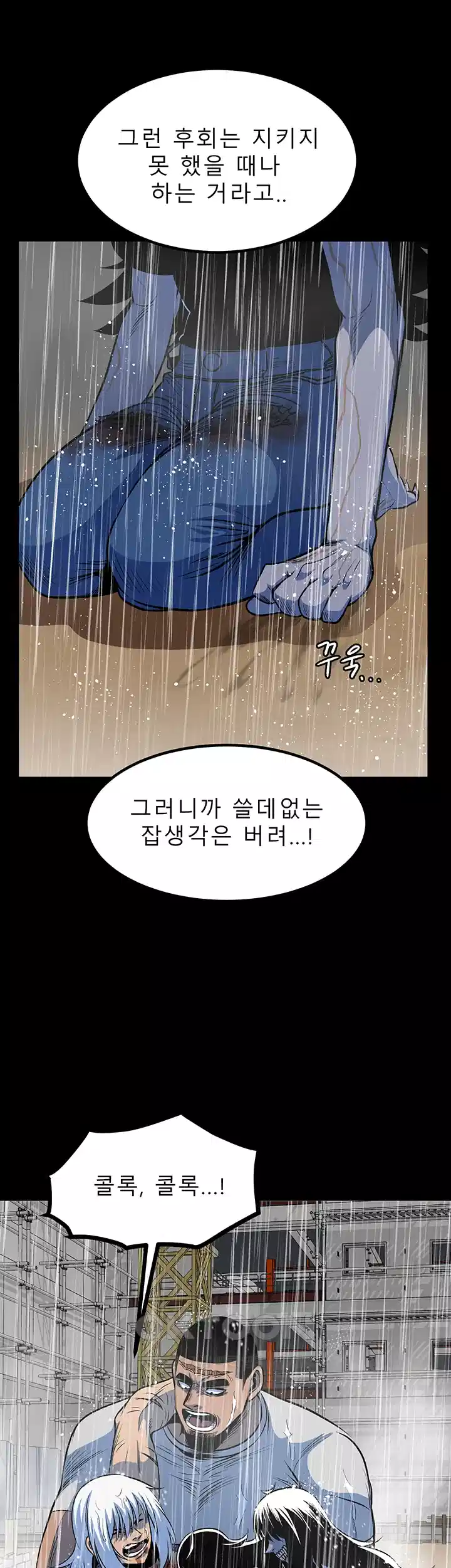 나는 엄마다(탑툰) 시즌1 제65화 - 책임과 의무 44