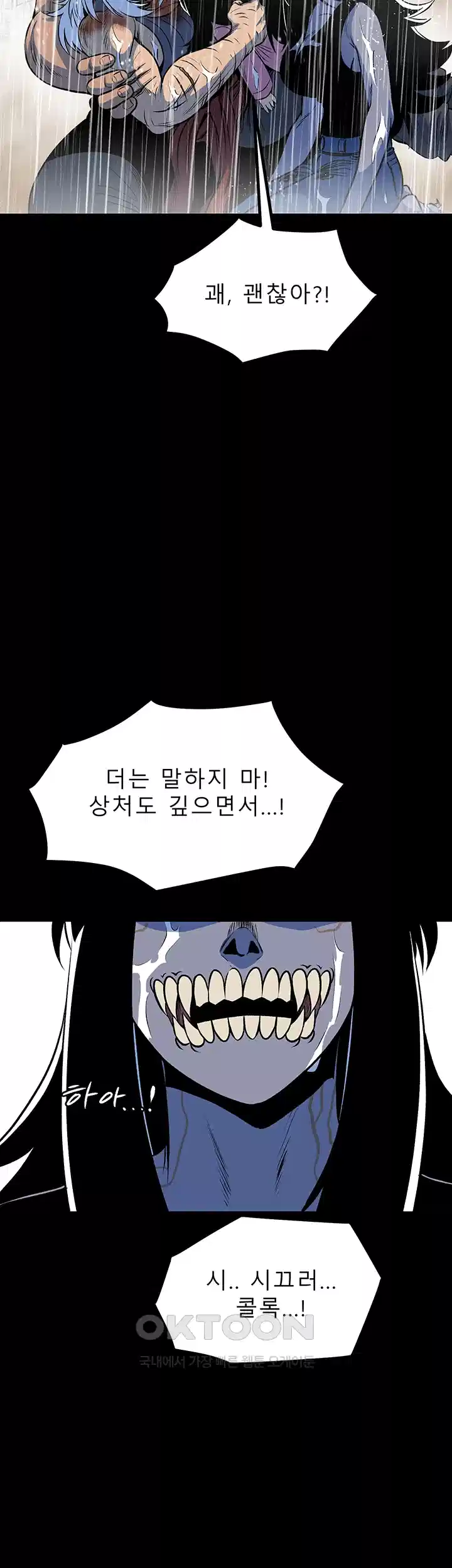 나는 엄마다(탑툰) 시즌1 제65화 - 책임과 의무 45
