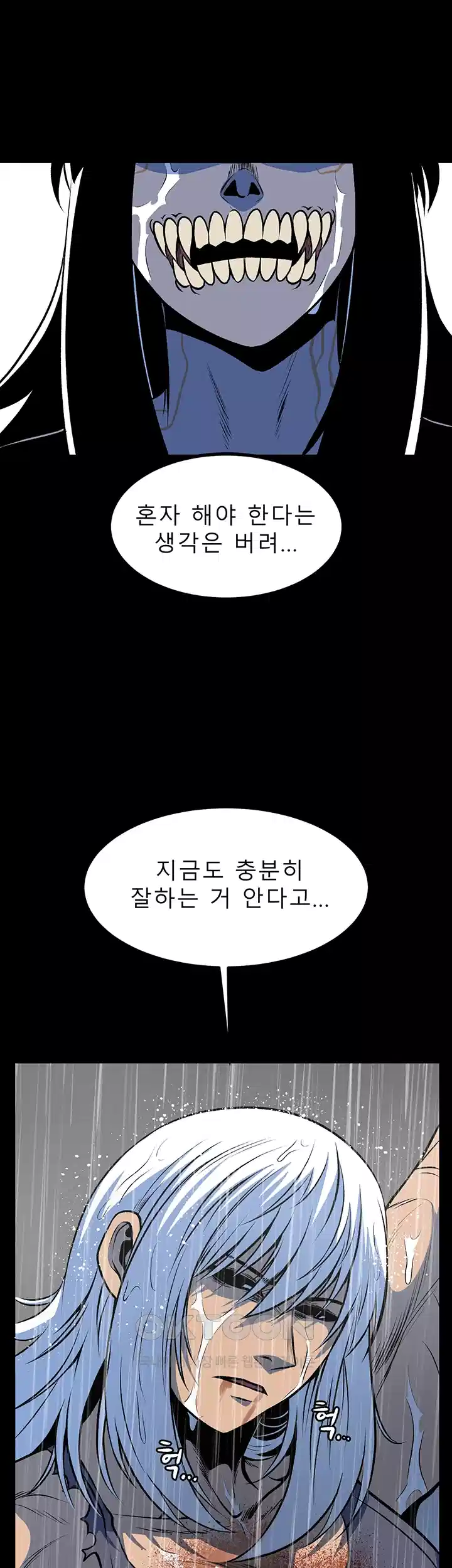 나는 엄마다(탑툰) 시즌1 제65화 - 책임과 의무 48