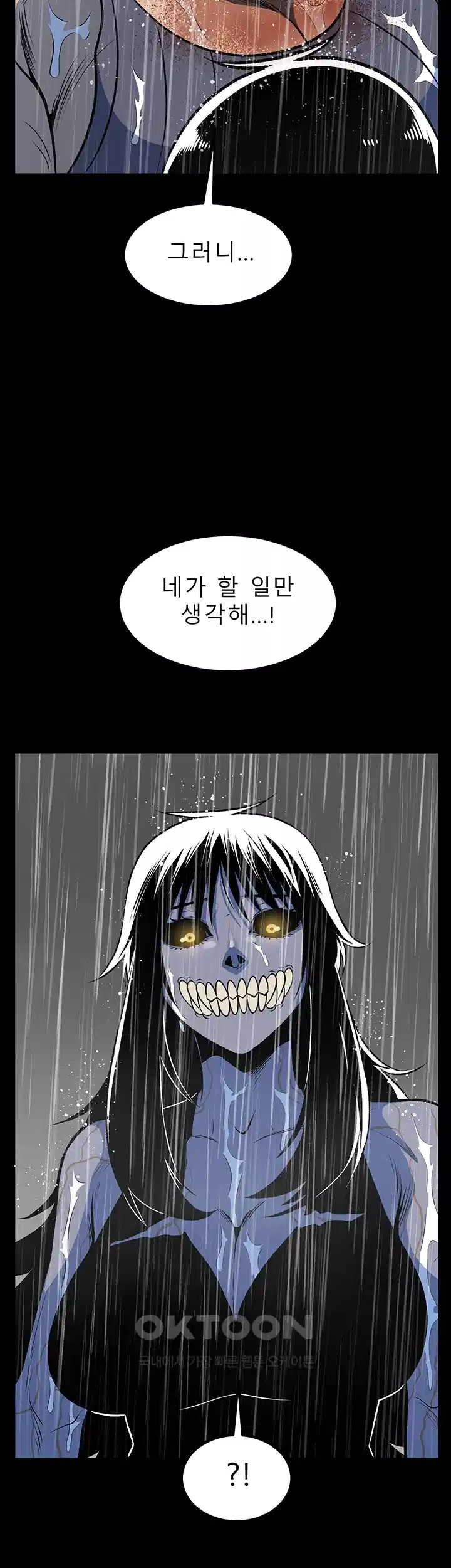 나는 엄마다(탑툰) 시즌1 제65화 - 책임과 의무 49