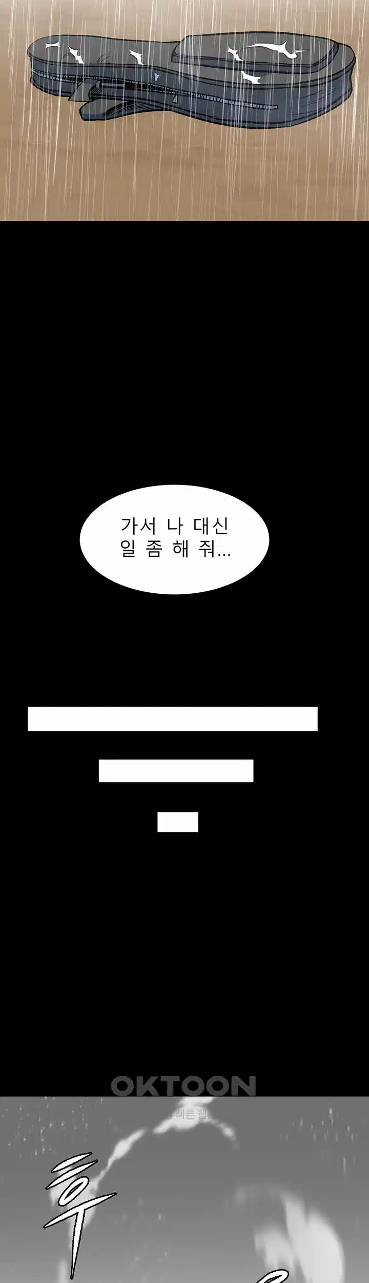 나는 엄마다(탑툰) 시즌1 제65화 - 책임과 의무 51