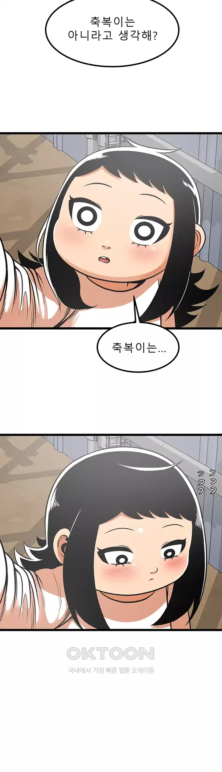 나는 엄마다(탑툰) 시즌1 제69화 - 뜻밖의 교섭 4