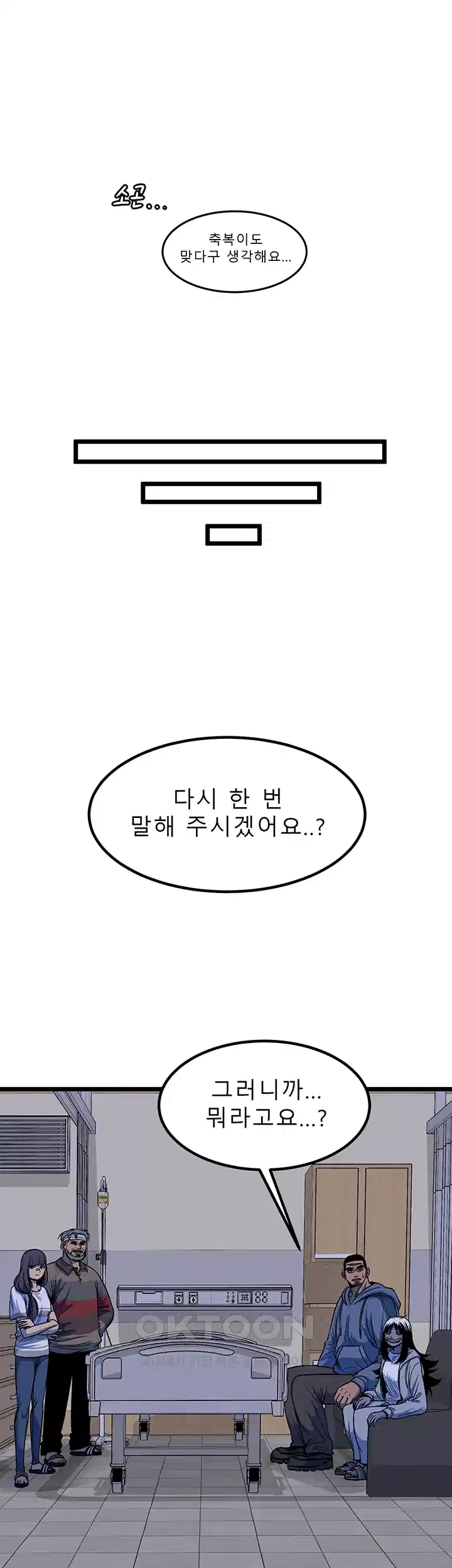 나는 엄마다(탑툰) 시즌1 제69화 - 뜻밖의 교섭 6