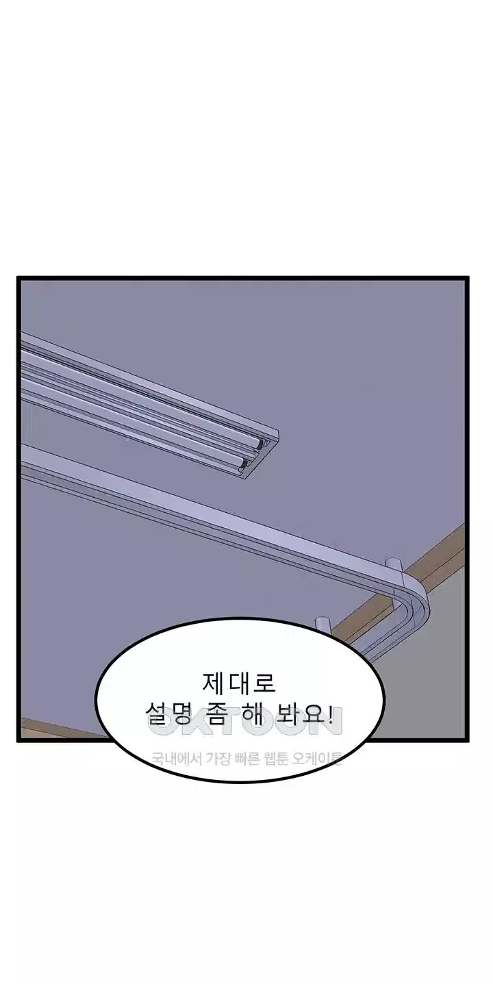나는 엄마다(탑툰) 시즌1 제69화 - 뜻밖의 교섭 9