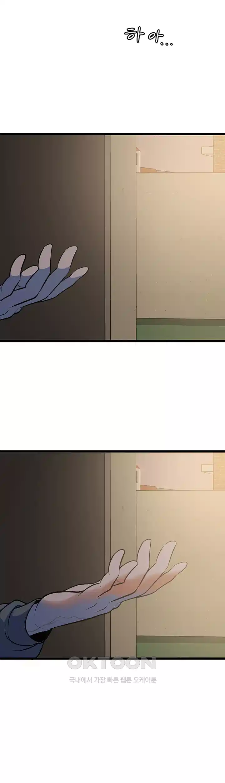 나는 엄마다(탑툰) 시즌1 제73화 - 가족이 함께 맞이하는 아침 2