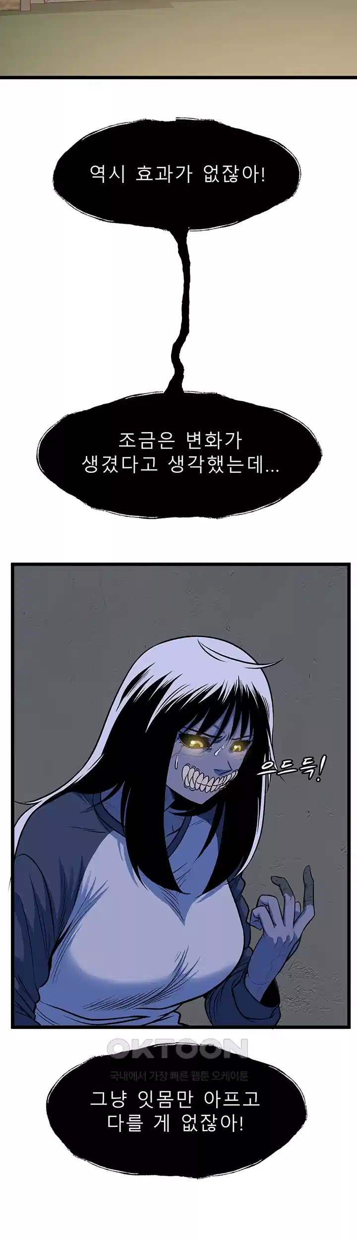 나는 엄마다(탑툰) 시즌1 제73화 - 가족이 함께 맞이하는 아침 4