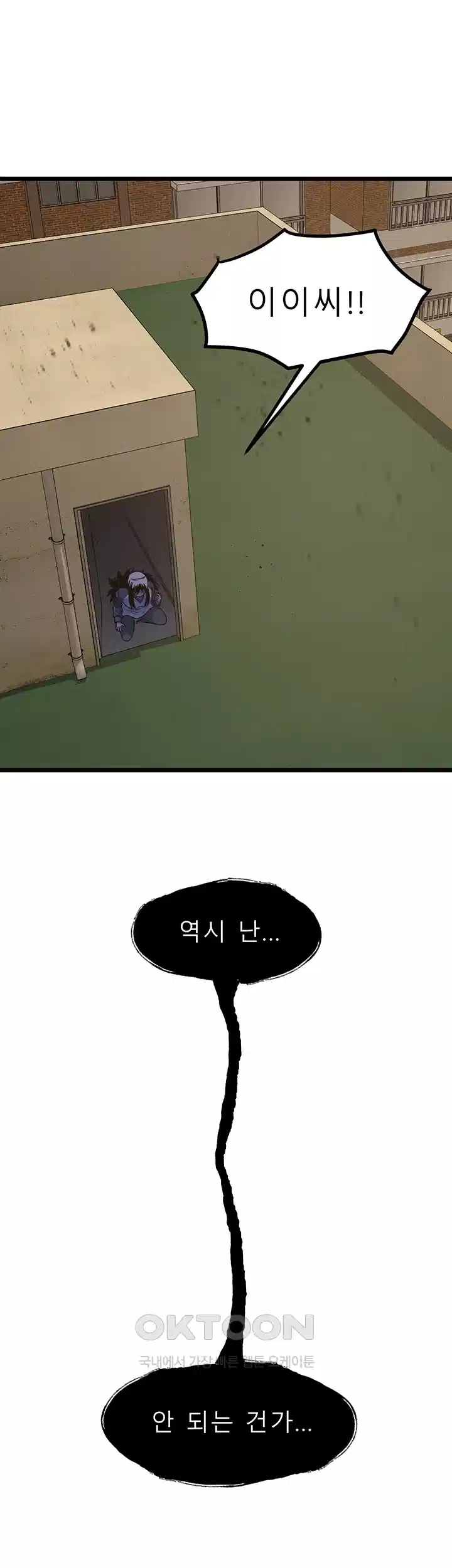 나는 엄마다(탑툰) 시즌1 제73화 - 가족이 함께 맞이하는 아침 6