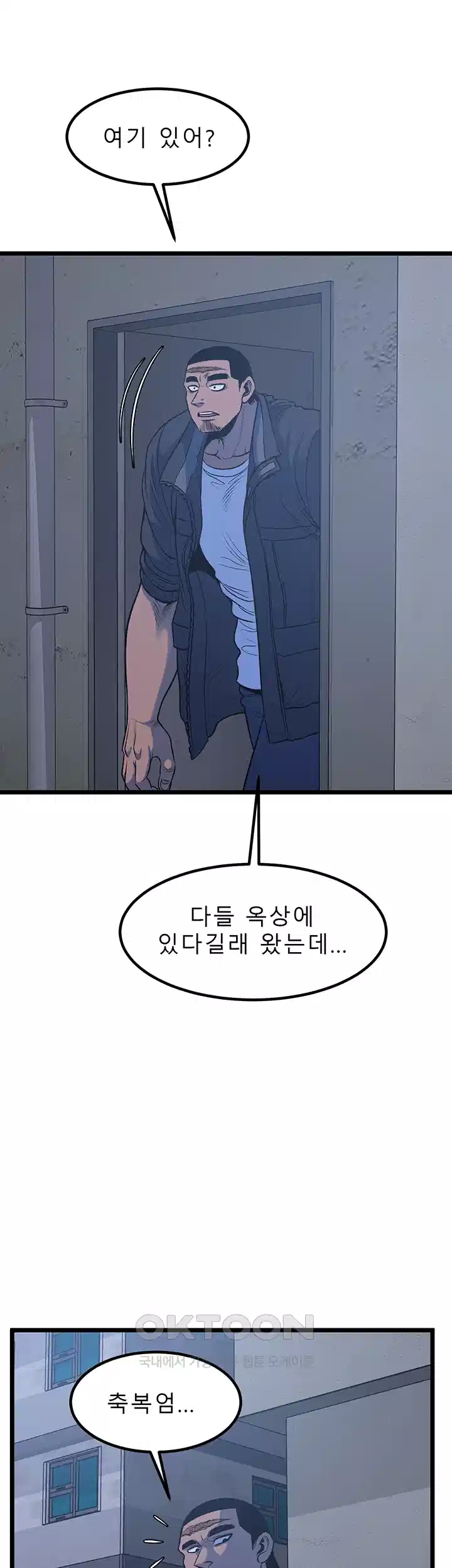 나는 엄마다(탑툰) 시즌1 제73화 - 가족이 함께 맞이하는 아침 8