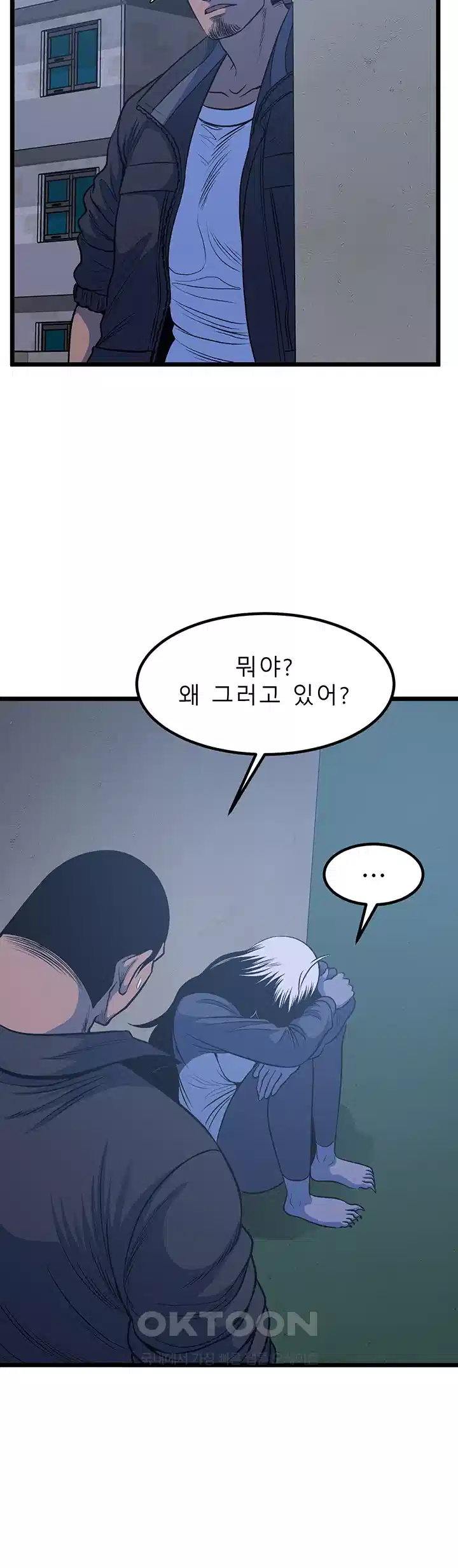 나는 엄마다(탑툰) 시즌1 제73화 - 가족이 함께 맞이하는 아침 9