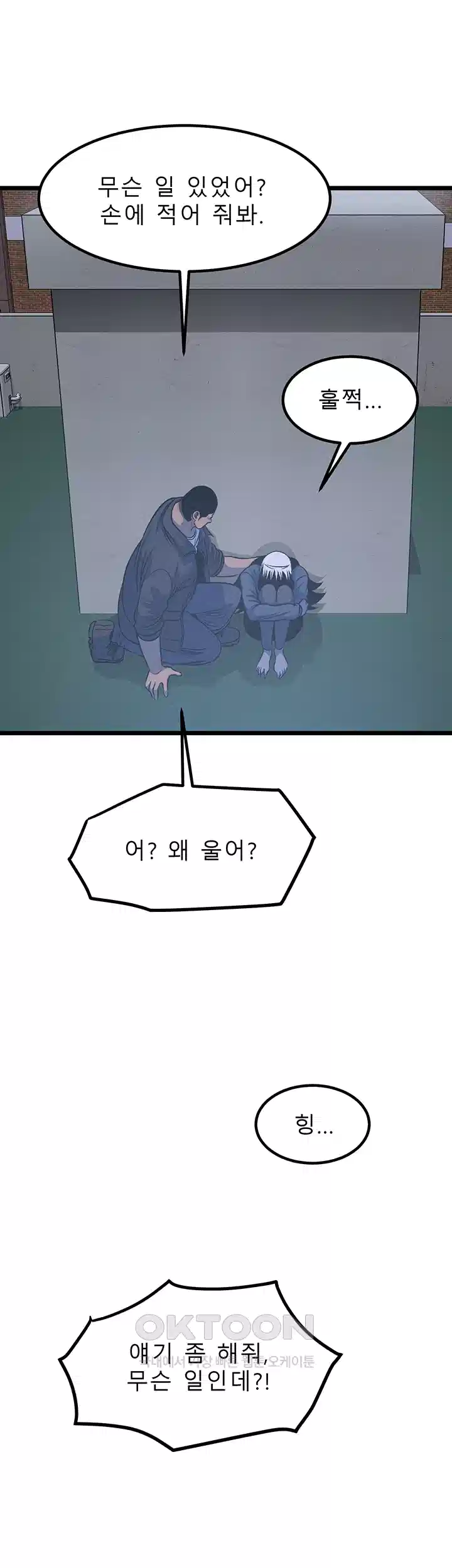 나는 엄마다(탑툰) 시즌1 제73화 - 가족이 함께 맞이하는 아침 10